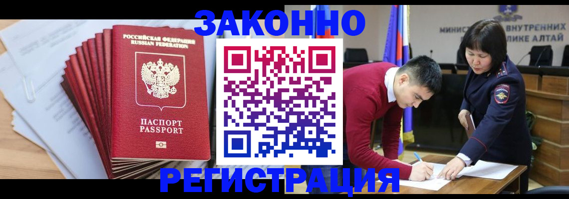 временная регистрация адрес в Иваново