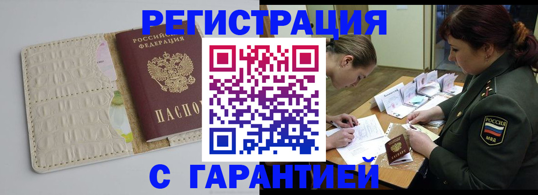 регистрация в Иваново