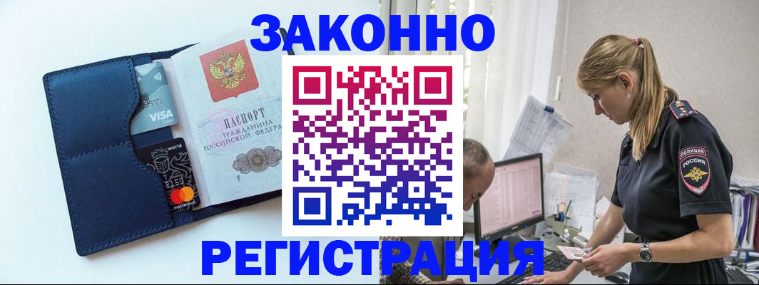 где прописаться в Иваново