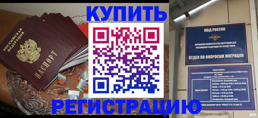 временная регистрация поиск в Иваново