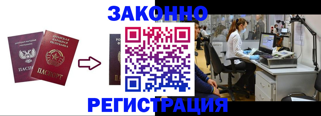 временная регистрация надежно в Иваново