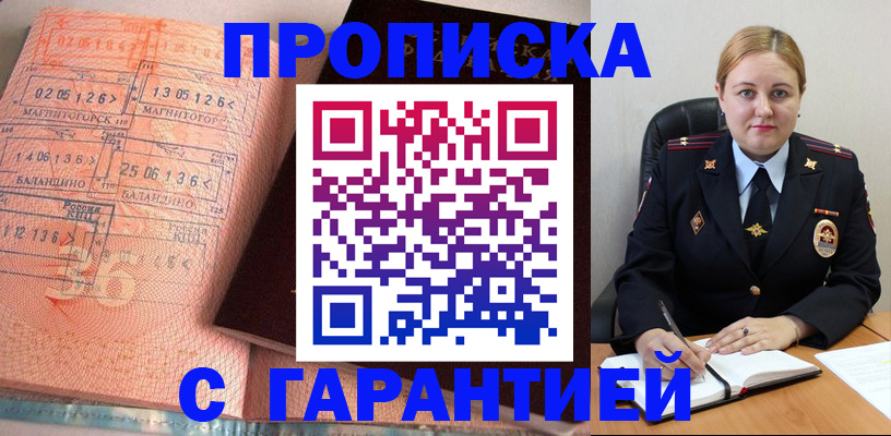 временная регистрация собственник в Иваново