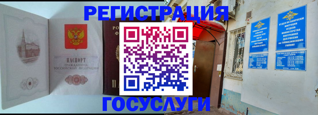 прописка штамп в Иваново